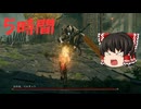 【ELDEN RING】フロム初心者がマルギットにこん棒で挑んでみた【ゆっくり実況】