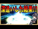 【FGO】友人のトネリコ(2)PU召喚【ガチャ動画】