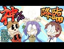 [アイザックの伝説]Switch版を完クリ勢がイチからゆっくり攻略解説#35.5[the binding of isaac repentance/ゆっくり実況]