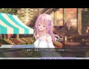 【体験版】"オトメ世界の歩き方"実況プレイ Part4