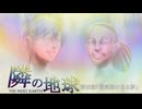 隣の地球　第四話「蜃気楼の見る夢」