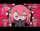 混沌ブギ　歌ってみた　-Satsu-