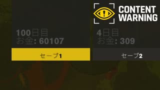 【Content Warning】100日間生きたSpöökTuber【実況】Film32