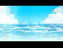 あの夏の海で君と。feat.双葉湊音／音