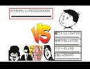 『うごメモボスバトル3』タラちゃんVSうごメモオールスターズΣ
