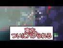 【悲報】東方、ついにパクられる （閻魔の涙）
