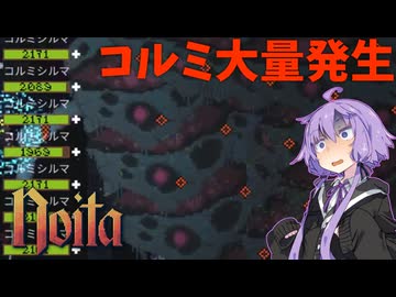 【noita】大型アップデートを最高に楽しむゆかりさん#7【VOICEROID実況】