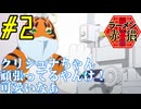 【同時視聴】クリシュナちゃん最推しのうちが飯テロを食らいながら『ラーメン赤猫』を見るぞ！！　#2　#2024年夏アニメ 【雪月 天音】