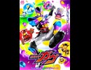 ホモと聴くkmnライダーgavvのbgm