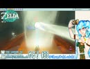 【実況】ゼルダの伝説TotKやる！【83】