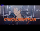 【ゼンゼロMMD】アキラでシニカルナイトプラン