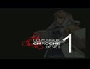 アルトネリコ2 クローシェのコスモスフィア レベル1 【ストーリー動画】