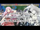 【艦これ】【ゆっくり実況】提督兼建造妖精（自称）の艦隊これくしょん51（2024年夏イベントE1）