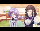 ことのはさんちの日常『巨乳死ね』編【えーあいぼいす劇場】