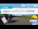 横浜ライダーがSR400と関東の名道を探す旅 第5回 「箱根ターンパイク & 大淵笹場」