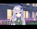 【癒しを求めて】"セレクトオブリージュ"実況プレイpart4