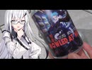 アリアルさんだってやっぱり飲みたい
