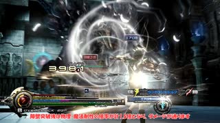 【縛りプレイ】ライトニングリターンズFF13 ウェアアビリティのみ縛りPart8【LRFF13】