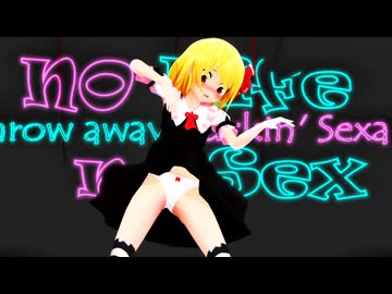 【東方MMD】ルーミア「撥条少女時計」