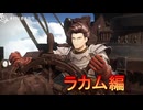 100万本売り上げたファンタジーRPG[GRANBLUE FANTASY: Relink]実況プレイ44