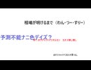 虎の子のこのこAI動画 ‐ Clipchampで作成