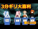 【ソフトウェアトーク劇場】3分ギリ大喜利：026回