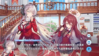 【ティンクルスターナイツ】イベントストーリー アイドルスターナイト・フィーバー！ Part.01
