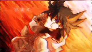 【遊戯王UTAU】熱異常 / 不動遊星