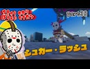 地球防衛軍ゆかりコマンダー　part33【デジボク地球防衛軍2】
