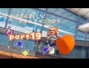【ボイボ実況】ハンコは多ければ多いほど良い FIRST SPLAT part19 パブロ・ヒュー編【splatoon 3 / スプラトゥーン３】
