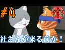 【同時視聴】クリシュナちゃん最推しのうちが飯テロを食らいながら『ラーメン赤猫』を見るぞ！！　#4　#2024年夏アニメ 【雪月 天音】