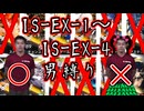 作戦記録をドバーっと出してきた 3本目
