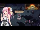 【The Last Spell】終末世界に救済を！ #2(stage1-2)【VOICEROID実況】