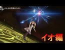 100万本売り上げたファンタジーRPG[GRANBLUE FANTASY: Relink]実況プレイ46