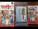 [実況]「ドラゴンクエストVI（SFC）」RTF 第6回 バーバラ仲間になる。（スマホ撮影）