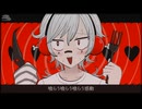 【UTAUカバー+音源配布】　ビノミ　【肉塊ニル単独音□】