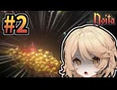 【VOICEVOX実況】敵から逃げてたら大金があった件について【noita】