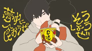 日清カレーメシ「夢中に食おうぜ 篇」30秒   すりぃ