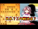 ひねくれ者の将棋指しS2 #71　相雁木