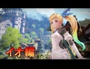 100万本売り上げたファンタジーRPG[GRANBLUE FANTASY: Relink]実況プレイ47
