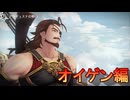 100万本売り上げたファンタジーRPG[GRANBLUE FANTASY: Relink]実況プレイ48