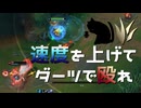 【LoL】速度を上げてダーツで殴れ【きのこ】【JG Teemo】【実況プレイ】#130-1