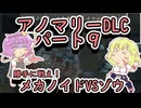 【rimworld】触手！飲み込み！催眠！！異形化！な世界と地底のおねーちゃんの苦難　パート９