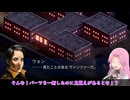 【四国めたん実況】FRONT MISSION 1st Remake【USN編】part 66