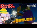 地球防衛軍ゆかりコマンダー　part35【デジボク地球防衛軍2】