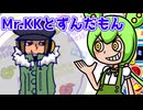 【ずんだもん実況プレイ】Mr.KKとずんだもんは誕生日が同じ【ポップンミュージック】
