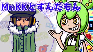 【ずんだもん実況プレイ】Mr.KKとずんだもんは誕生日が同じ【ポップンミュージック】