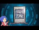 【ゆっくりＭＭ】ベアルクティ新規を勝手に提案したった【マスターデュエル】