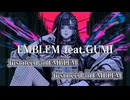 【ニコカラ】EMBLEM／鬱P off vocal