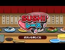 【SHSHIレース】芽ネギは好きだよ。でも主役にはなれないんだ【バラン】